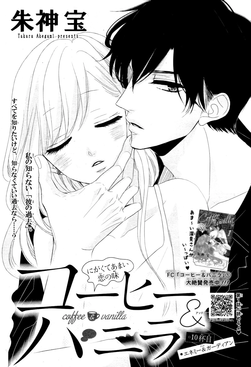 Read Coffee & Vanilla chapter 10 image 4 on Lezhin