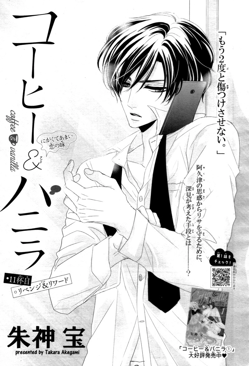 Read Coffee & Vanilla chapter 11 image 4 on Lezhin