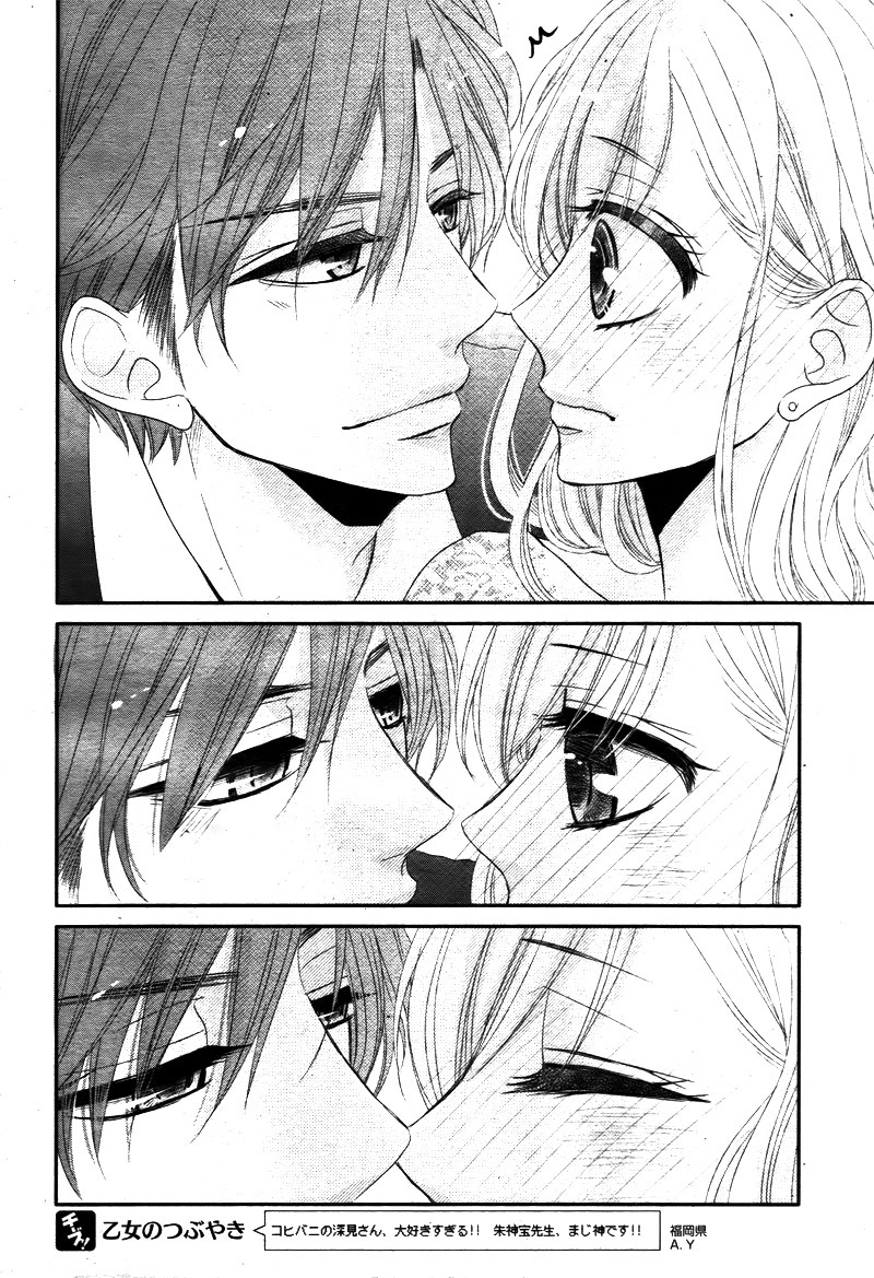 Read Coffee & Vanilla chapter 14 image 17 on Lezhin
