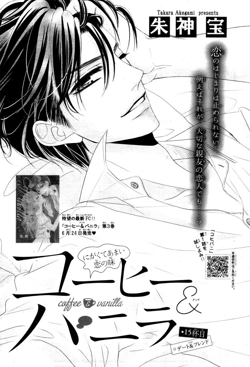 Read Coffee & Vanilla chapter 15 image 4 on Lezhin