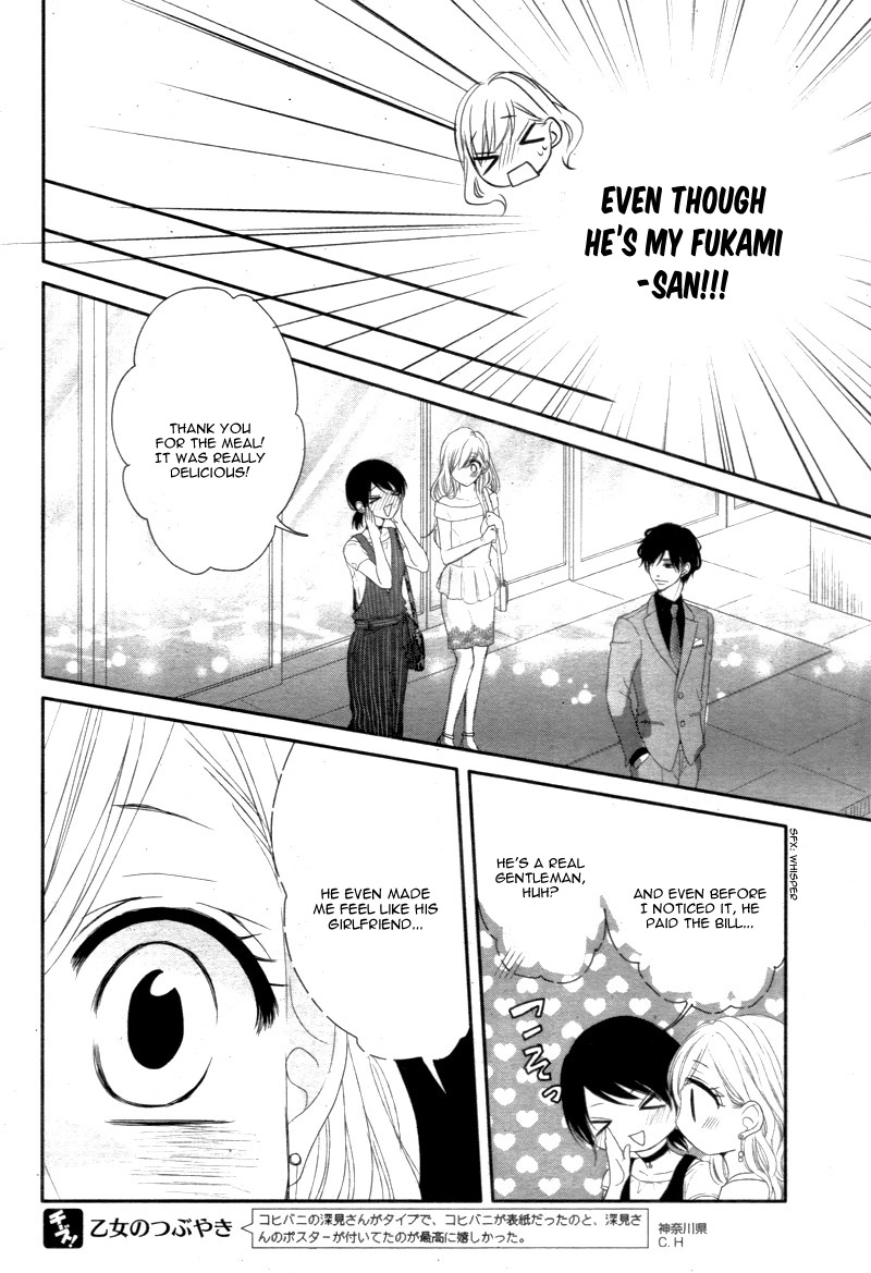 Read Coffee & Vanilla chapter 16 image 11 on Lezhin