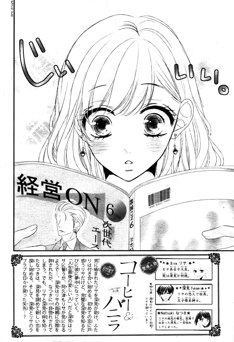 Read Coffee & Vanilla chapter 18 image 5 on Lezhin