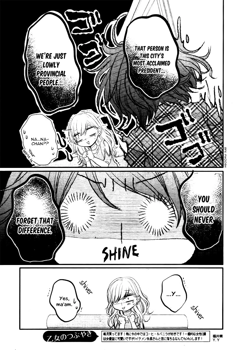Read Coffee & Vanilla chapter 21 image 15 on Lezhin