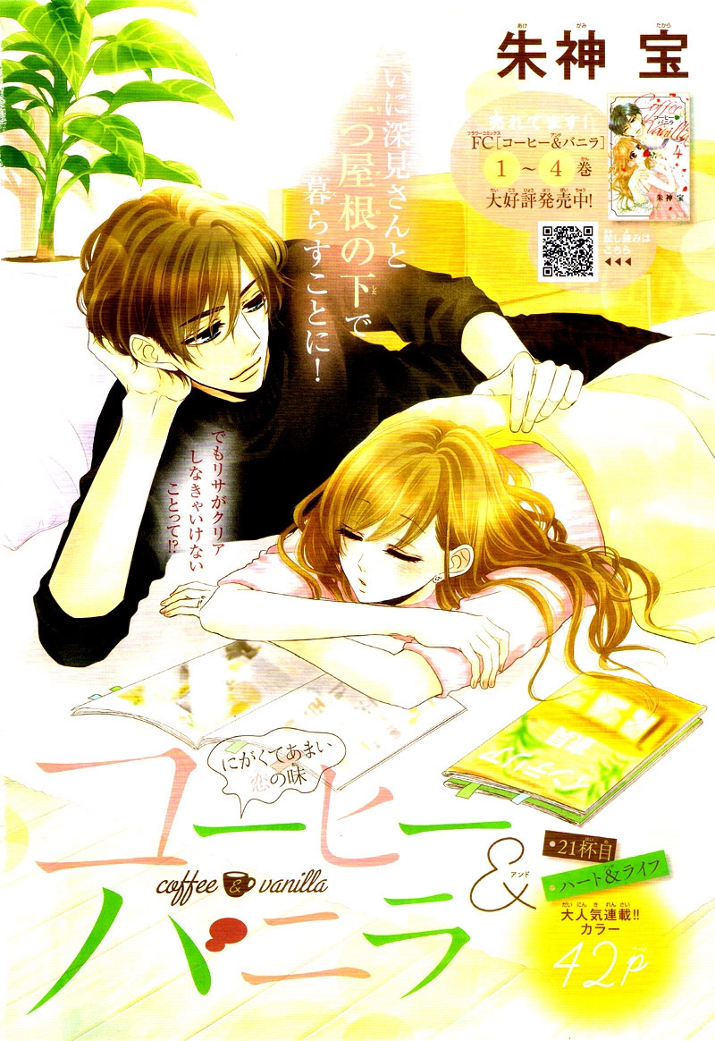 Read Coffee & Vanilla chapter 21 image 4 on Lezhin
