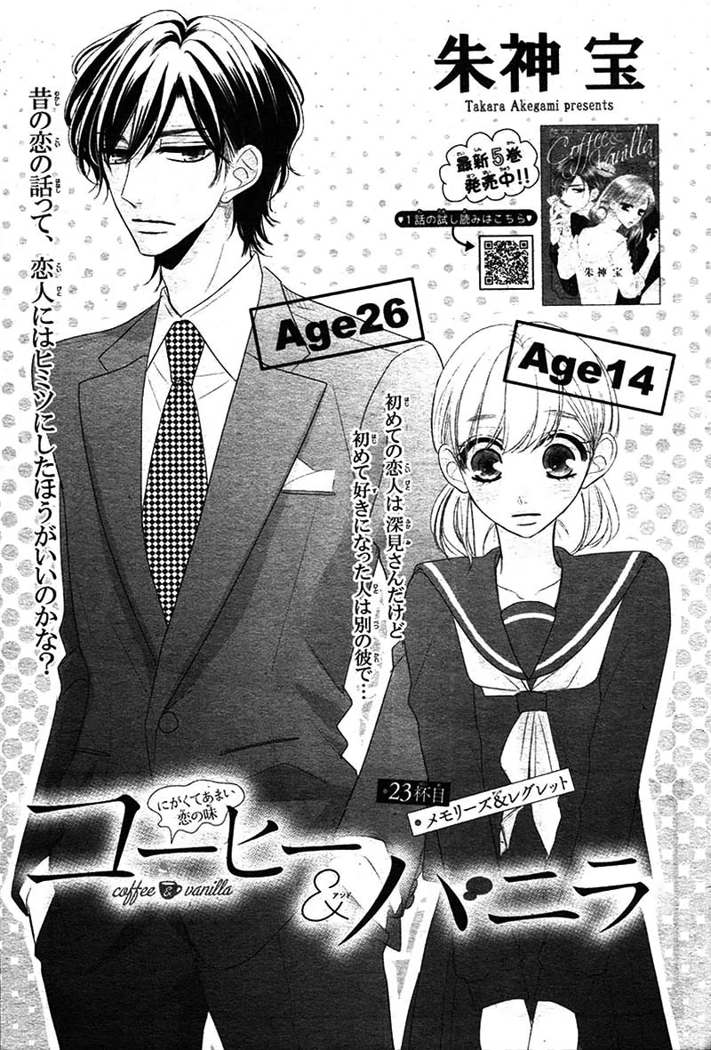 Read Coffee & Vanilla chapter 23 image 4 on Lezhin