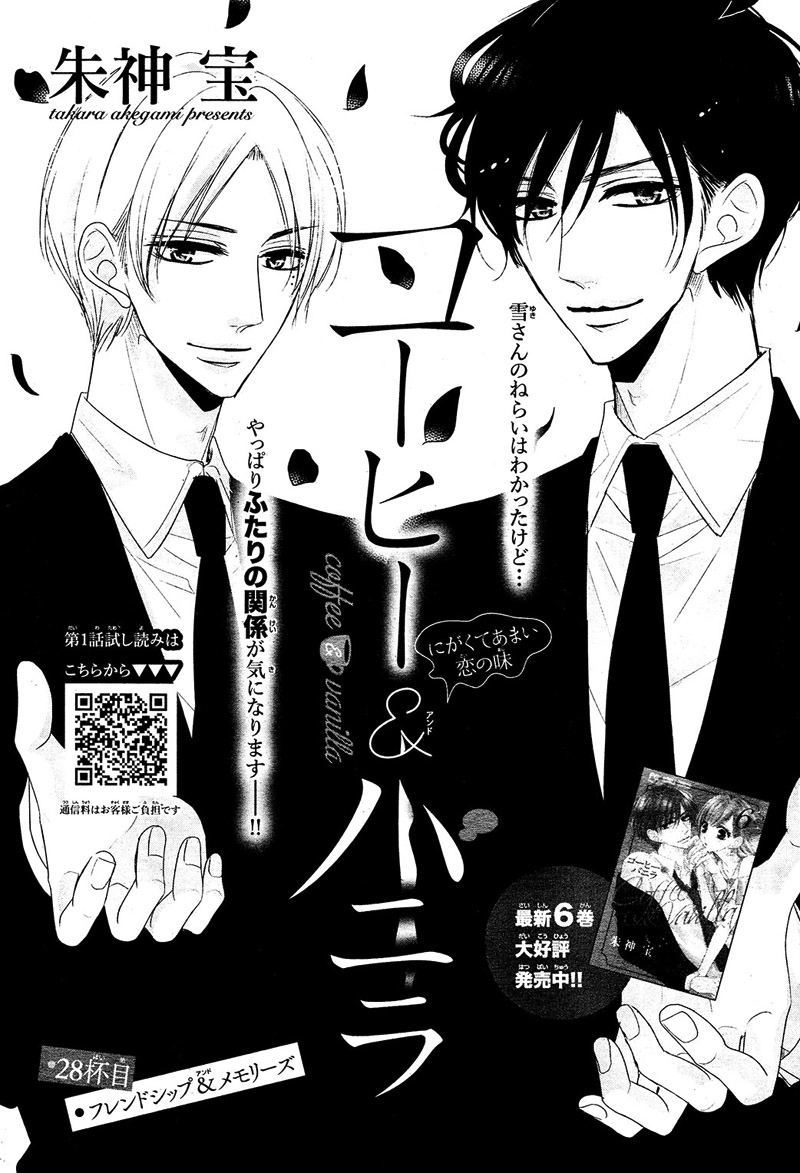 Read Coffee & Vanilla chapter 28 image 5 on Lezhin