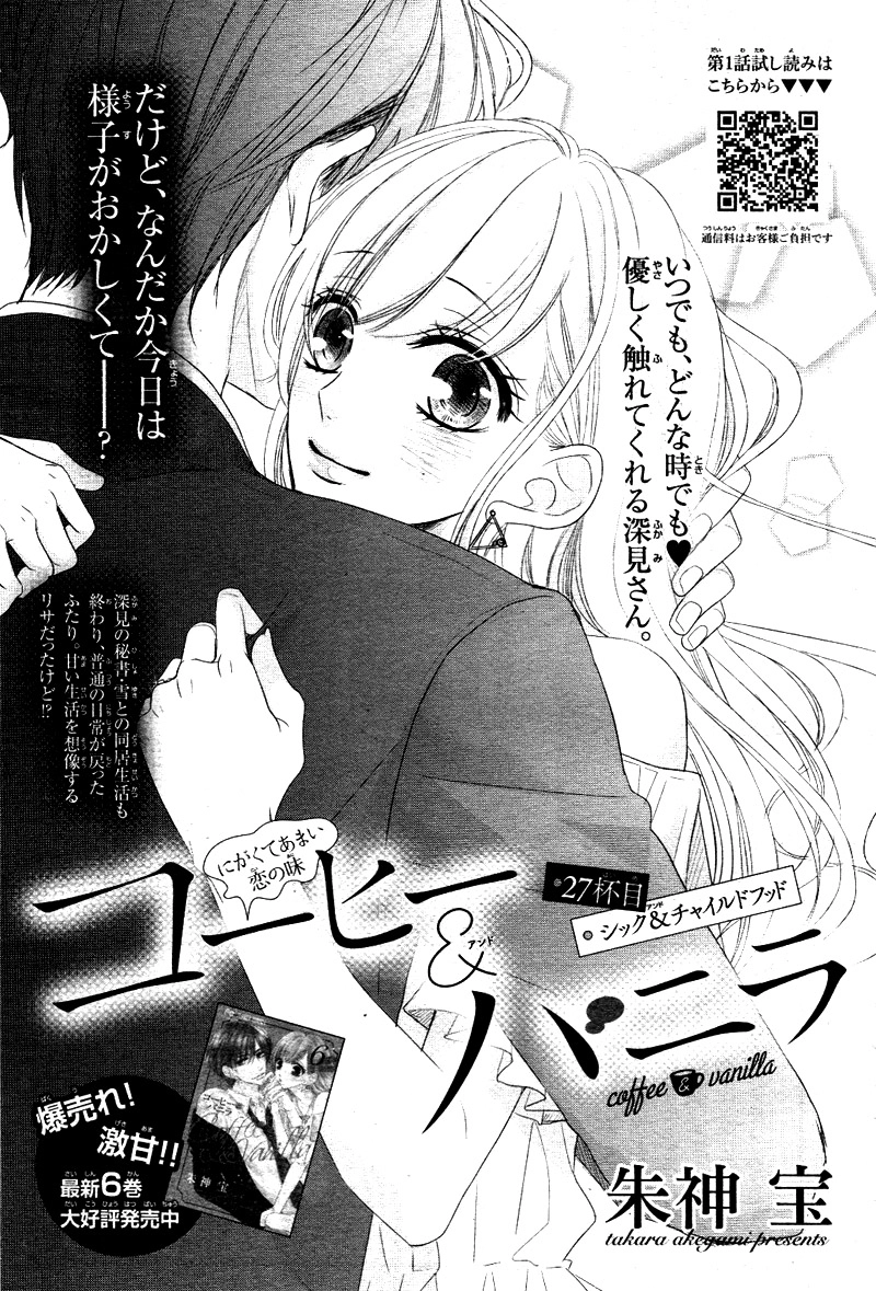 Read Coffee & Vanilla chapter 29 image 3 on Lezhin