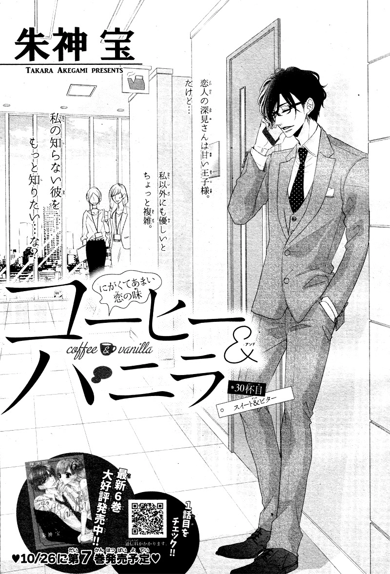 Read Coffee & Vanilla chapter 30 image 4 on Lezhin
