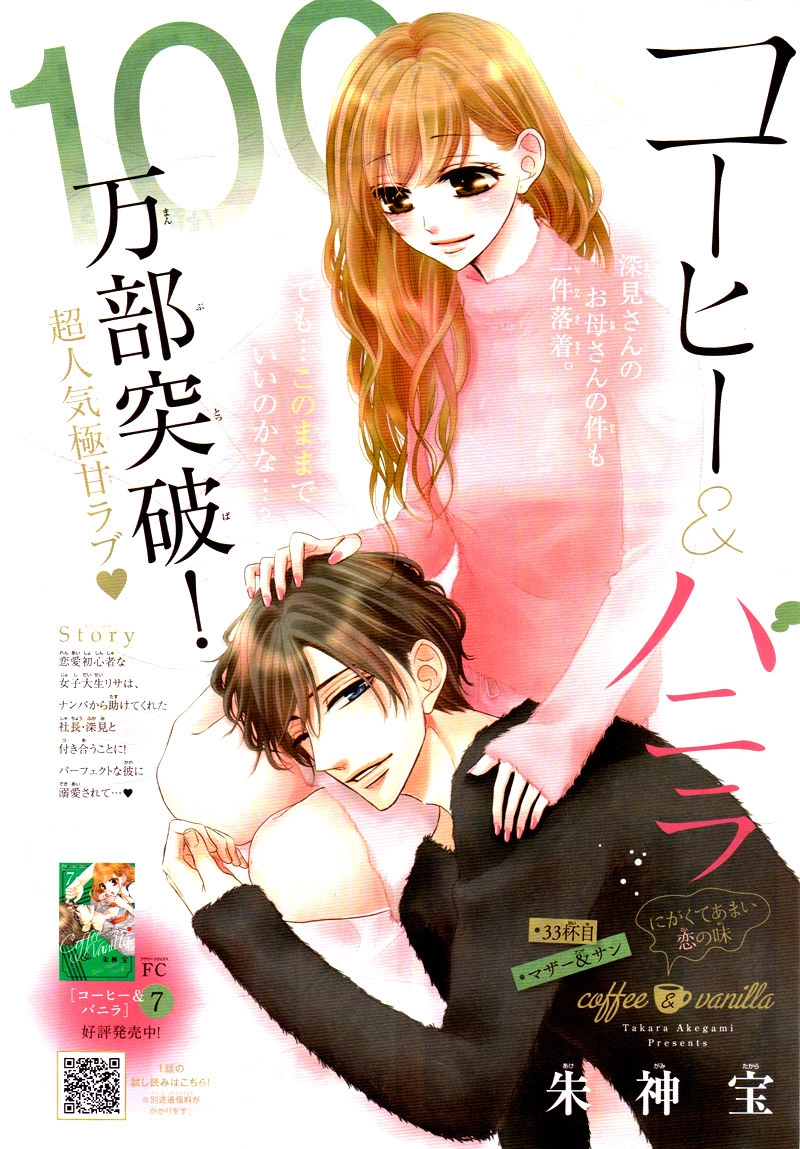 Read Coffee & Vanilla chapter 33 image 5 on Lezhin