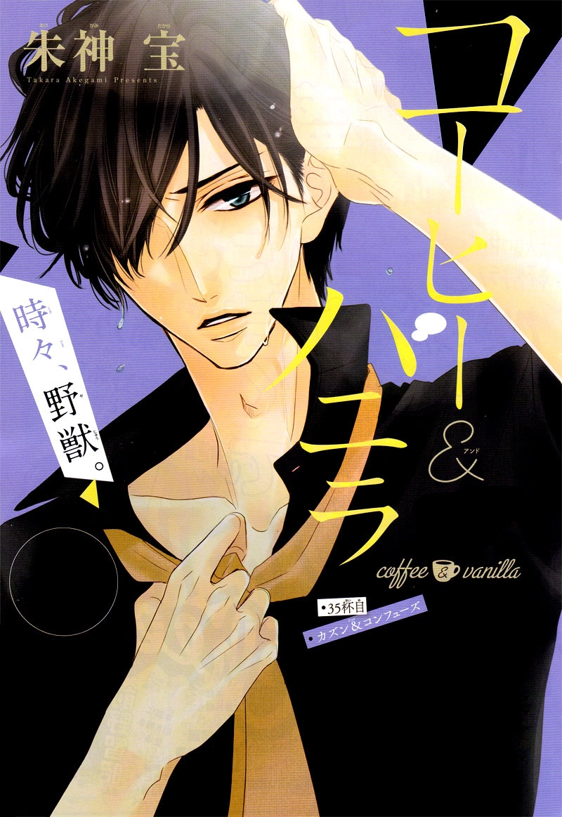 Read Coffee & Vanilla chapter 35 image 4 on Lezhin