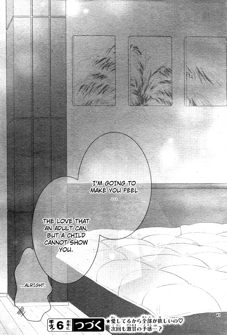 Read Coffee & Vanilla chapter 36 image 41 on Lezhin