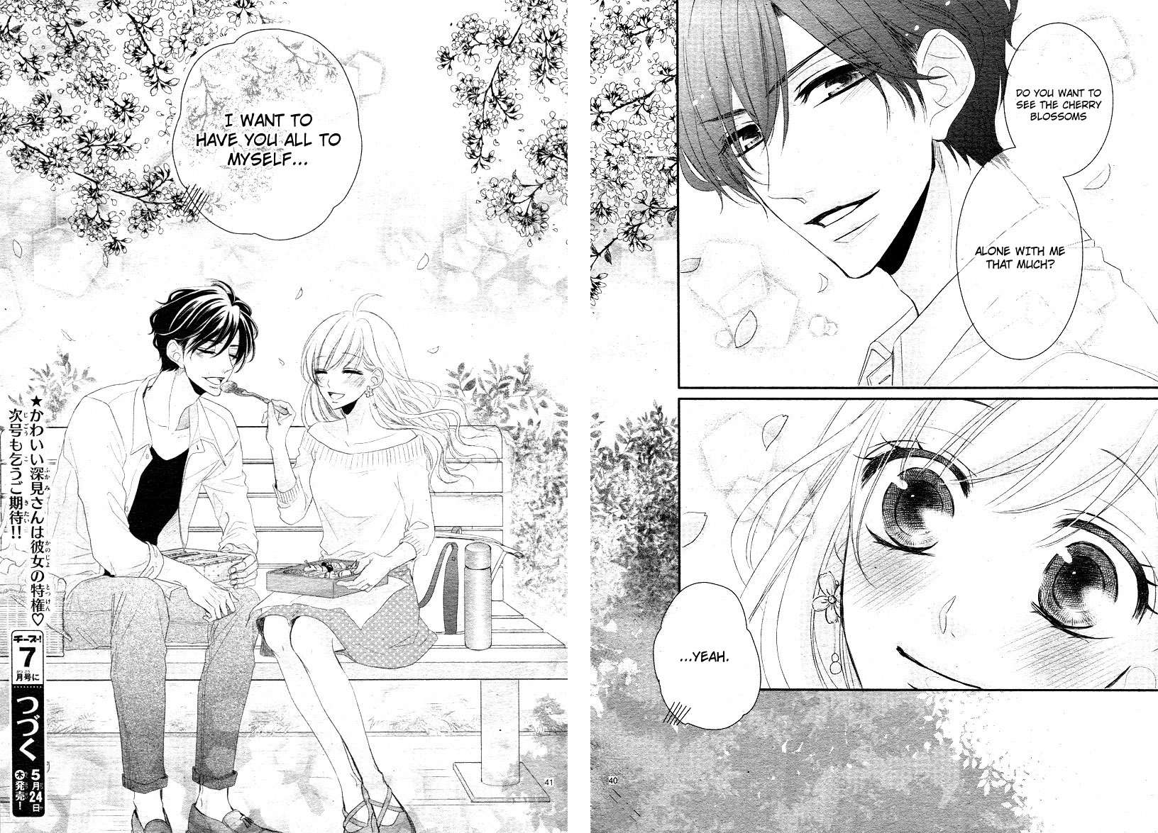 Read Coffee & Vanilla chapter 37 image 44 on Lezhin