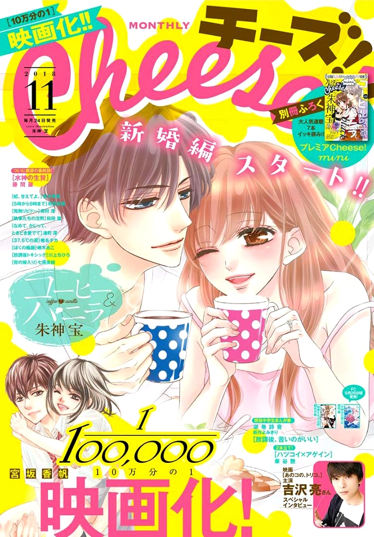 Read Coffee & Vanilla chapter 42 image 4 on Lezhin
