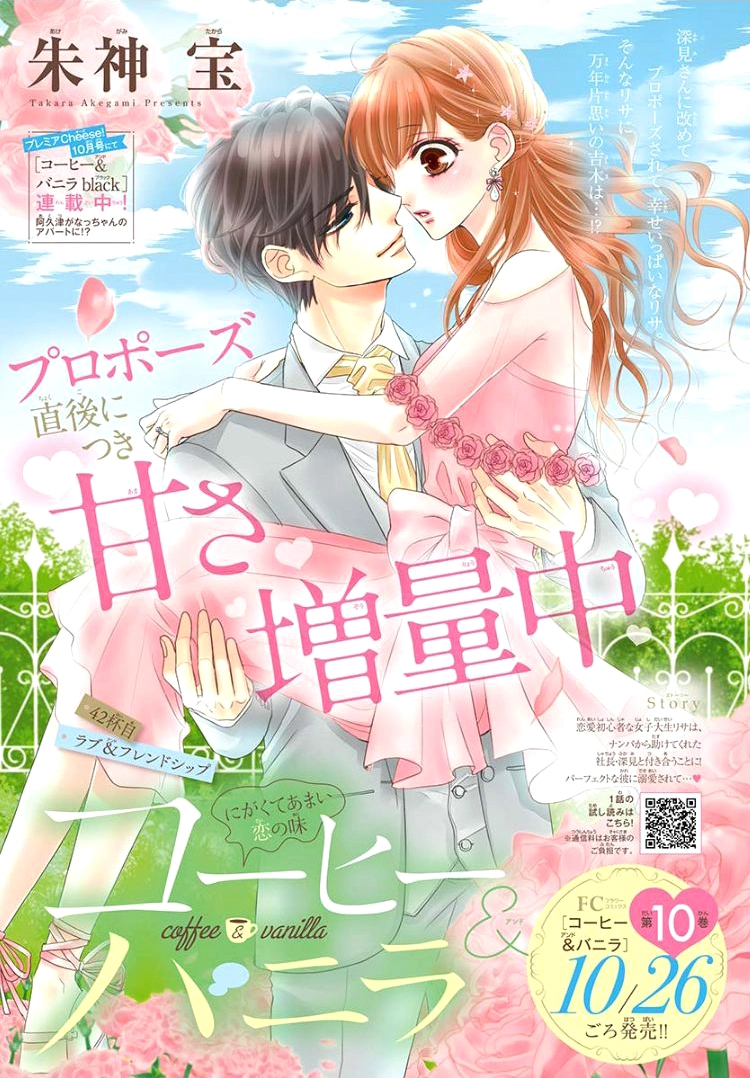 Read Coffee & Vanilla chapter 42 image 5 on Lezhin