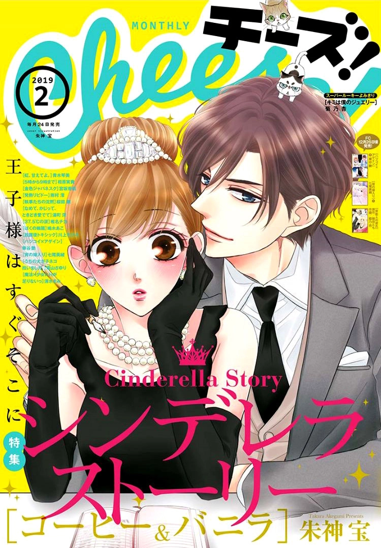 Read Coffee & Vanilla chapter 45 image 4 on Lezhin