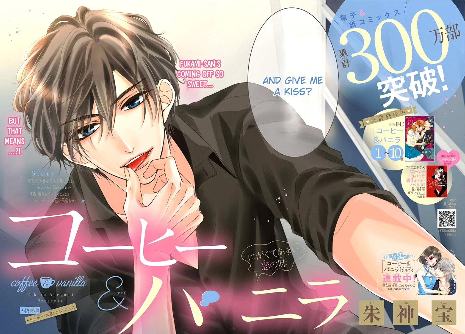 Read Coffee & Vanilla chapter 45 image 6 on Lezhin
