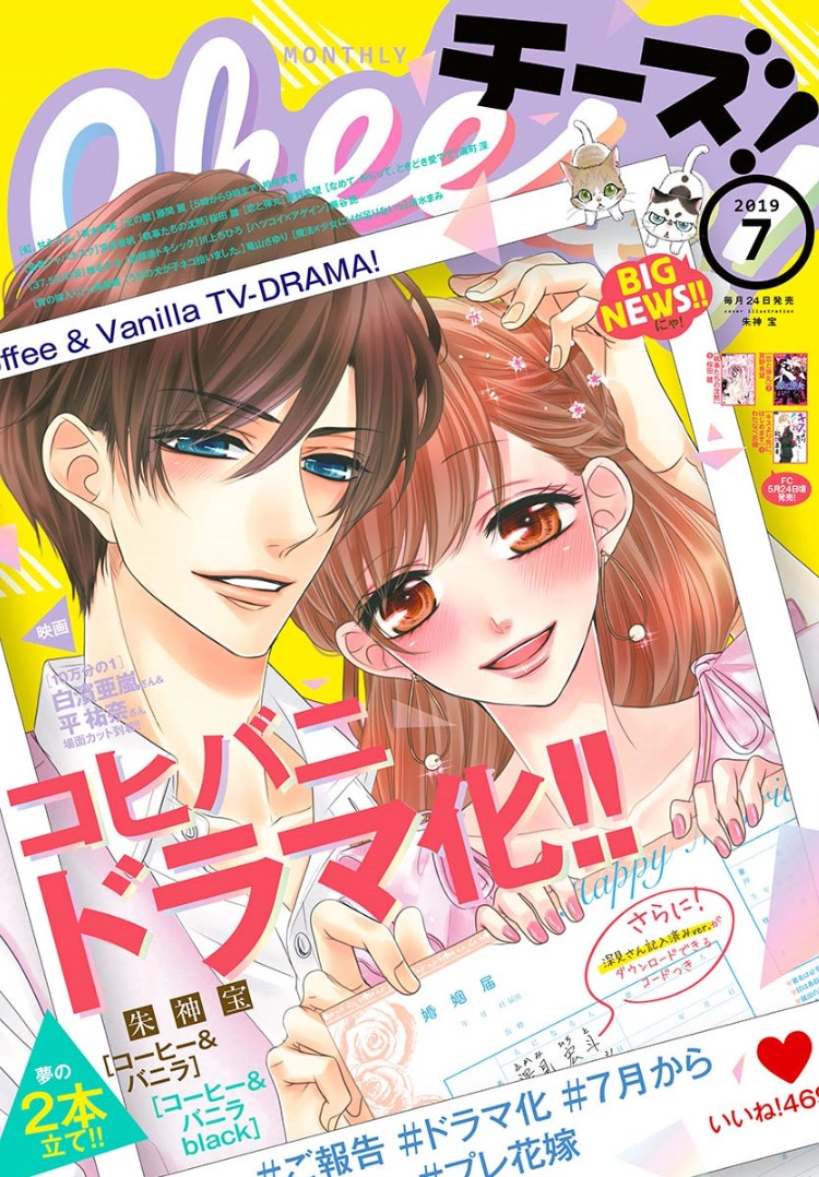 Read Coffee & Vanilla chapter 50 image 4 on Lezhin