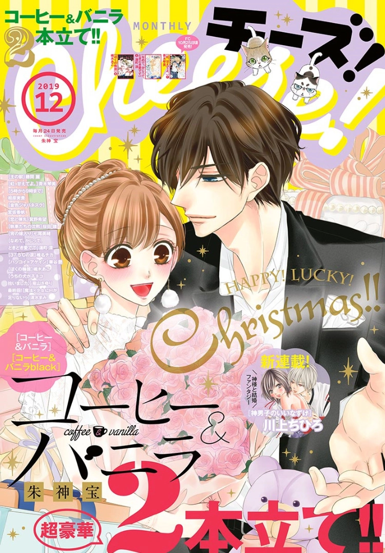 Read Coffee & Vanilla chapter 55 image 4 on Lezhin