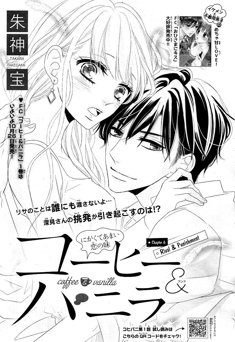 Read Coffee & Vanilla chapter 6 image 4 on Lezhin