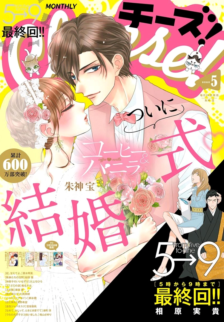 Read Coffee & Vanilla chapter 60 image 4 on Lezhin