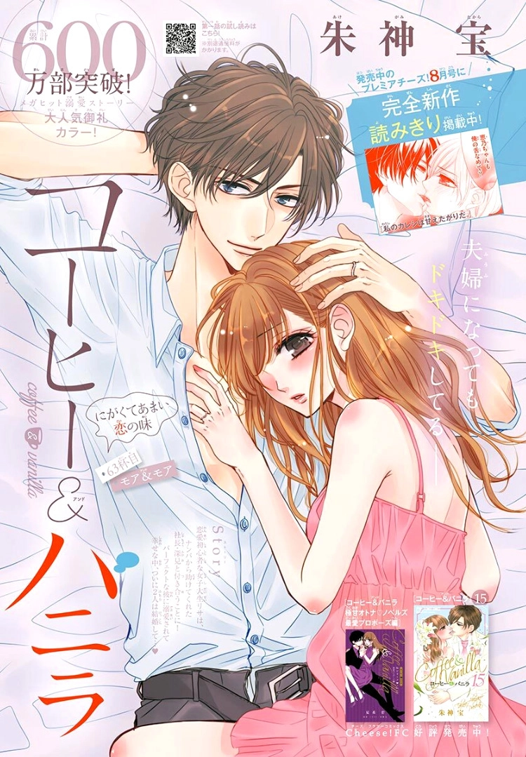 Read Coffee & Vanilla chapter 63 image 4 on Lezhin