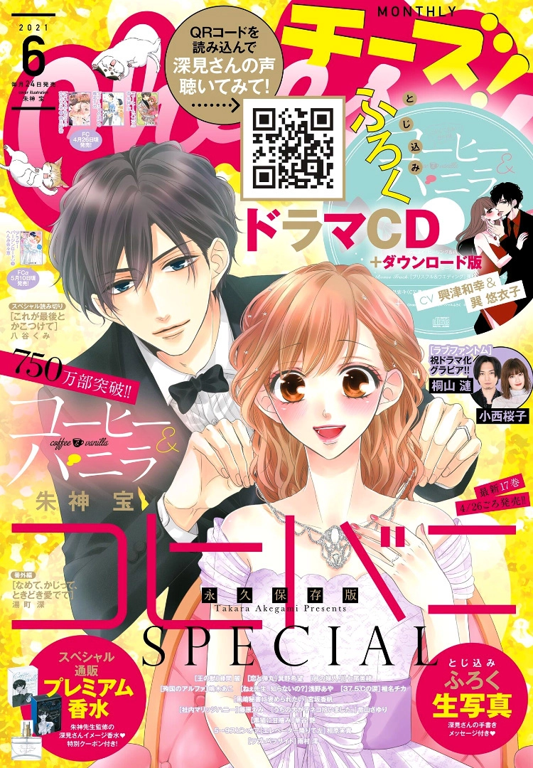 Read Coffee & Vanilla chapter 70 image 4 on Lezhin