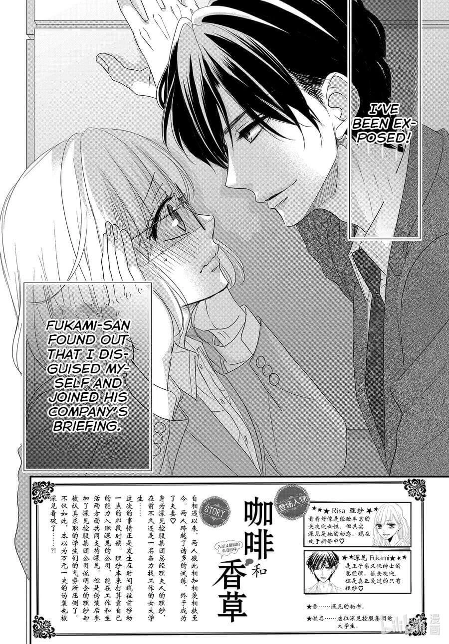 Read Coffee & Vanilla chapter 72 image 4 on Lezhin