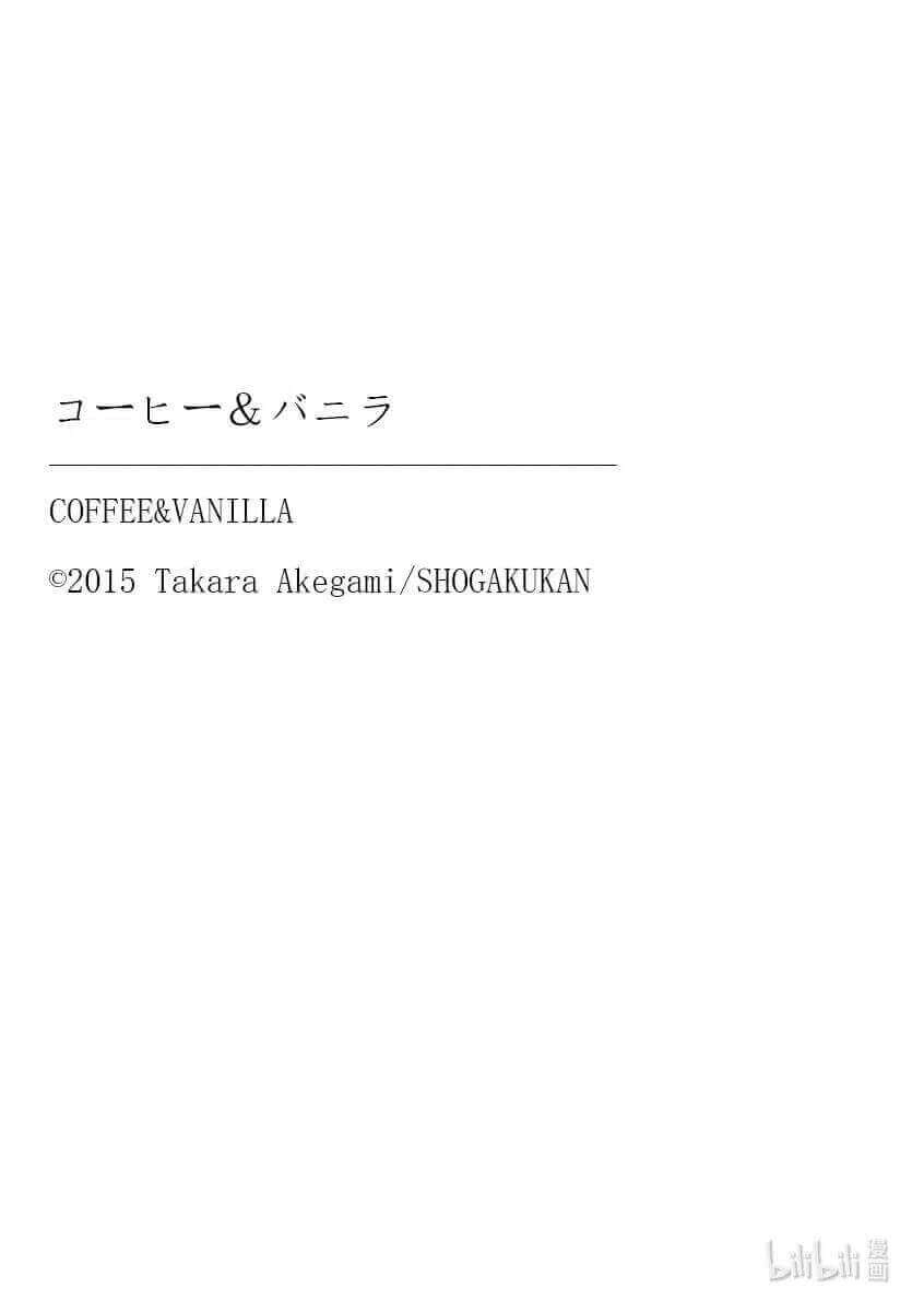Read Coffee & Vanilla chapter 72 image 40 on Lezhin