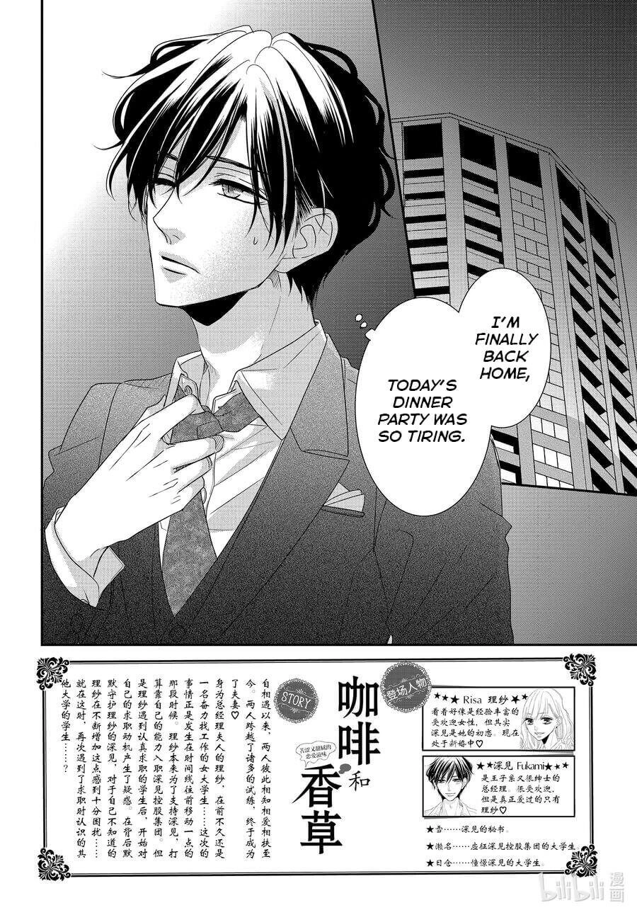 Read Coffee & Vanilla chapter 73 image 4 on Lezhin