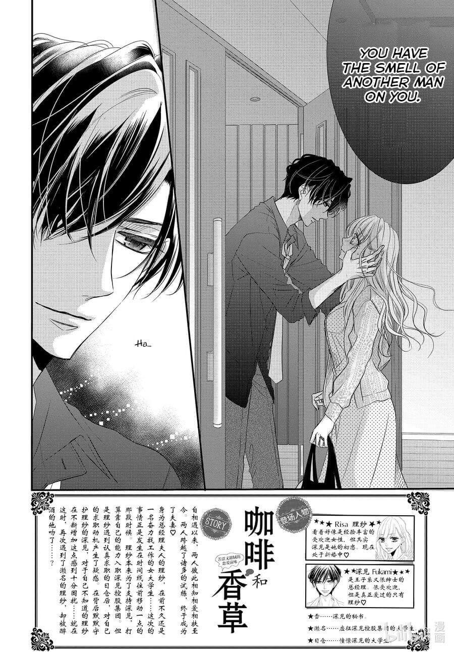 Read Coffee & Vanilla chapter 74 image 1 on Lezhin