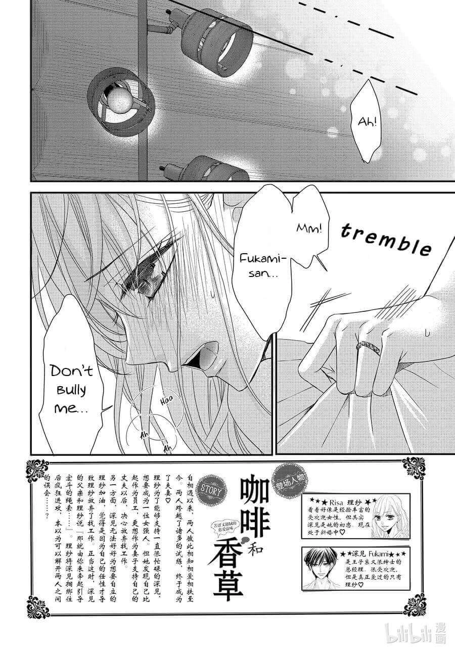 Read Coffee & Vanilla chapter 77 image 1 on Lezhin