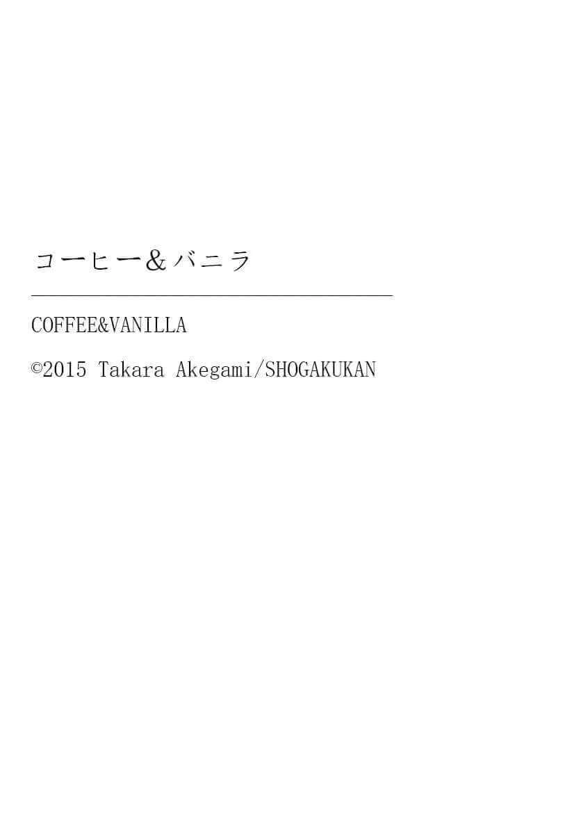 Read Coffee & Vanilla chapter 79 image 21 on Lezhin