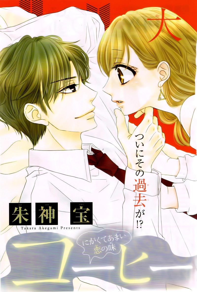 Read Coffee & Vanilla chapter 8.1 image 4 on Lezhin