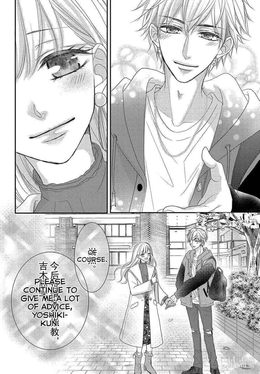 Read Coffee & Vanilla chapter 80 image 10 on Lezhin