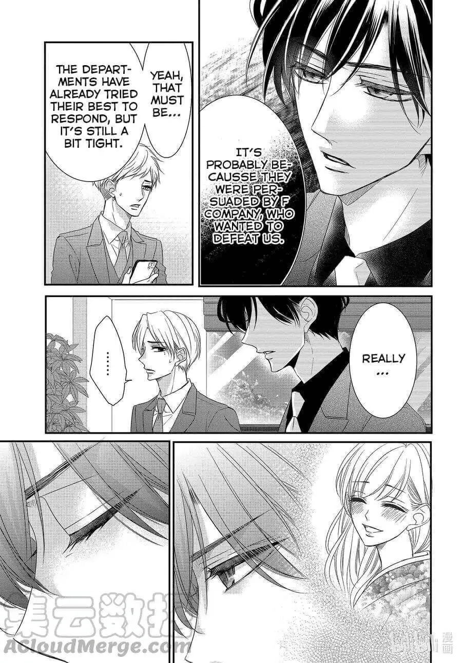 Read Coffee & Vanilla chapter 80 image 28 on Lezhin