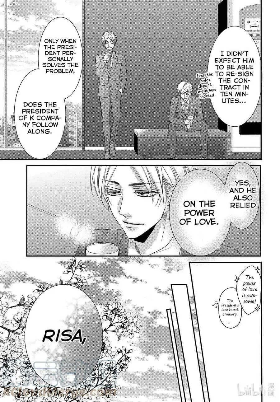 Read Coffee & Vanilla chapter 80 image 36 on Lezhin
