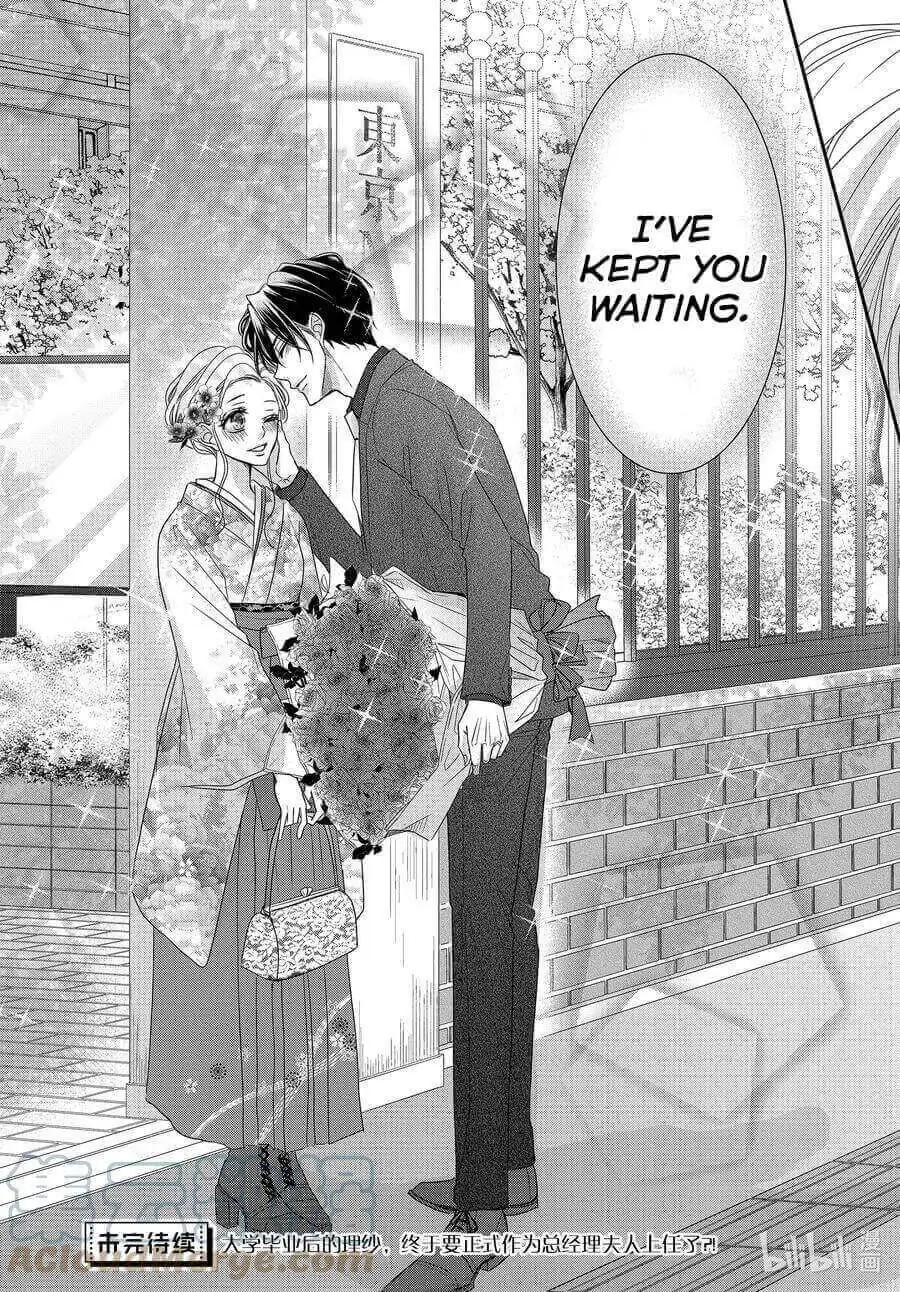 Read Coffee & Vanilla chapter 80 image 38 on Lezhin