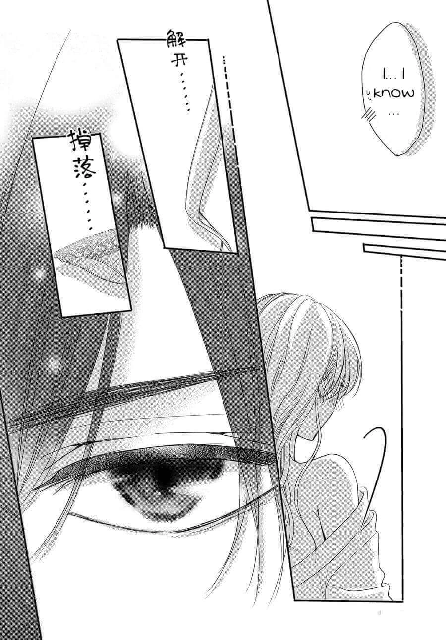 Read Coffee & Vanilla chapter 81 image 31 on Lezhin