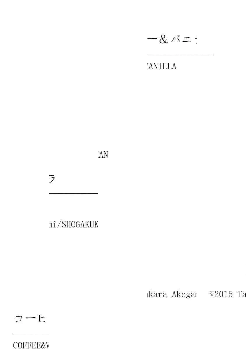 Read Coffee & Vanilla chapter 81 image 39 on Lezhin