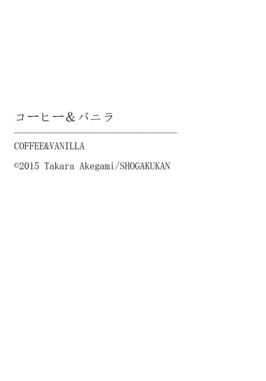 Read Coffee & Vanilla chapter 82.5 image 20 on Lezhin