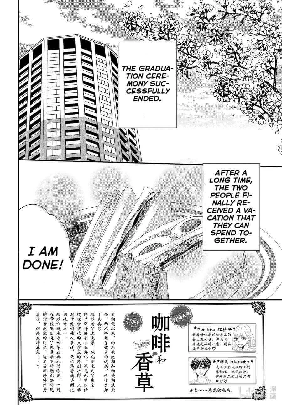 Read Coffee & Vanilla chapter 82 image 1 on Lezhin