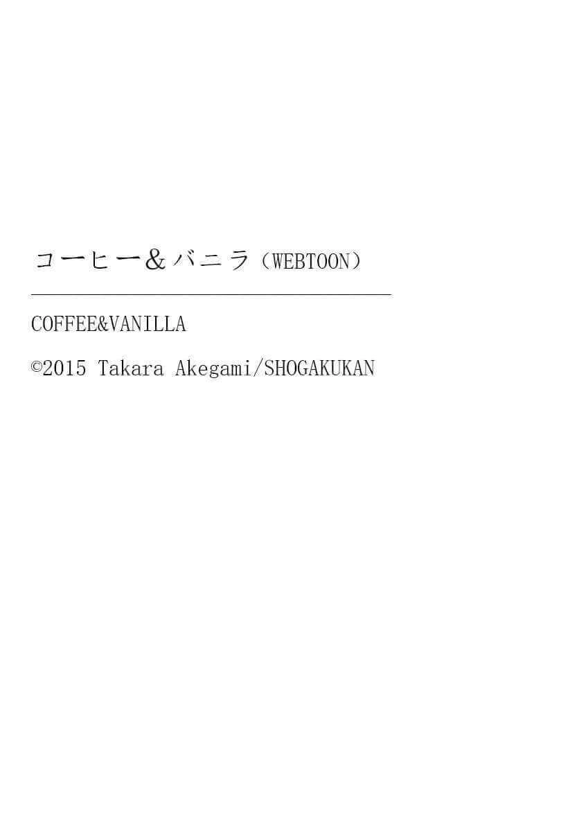 Read Coffee & Vanilla chapter 82 image 17 on Lezhin