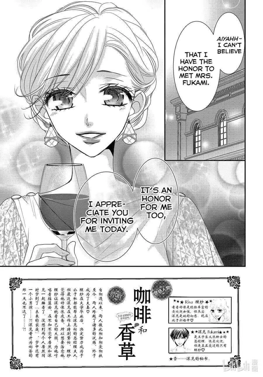 Read Coffee & Vanilla chapter 83 image 1 on Lezhin