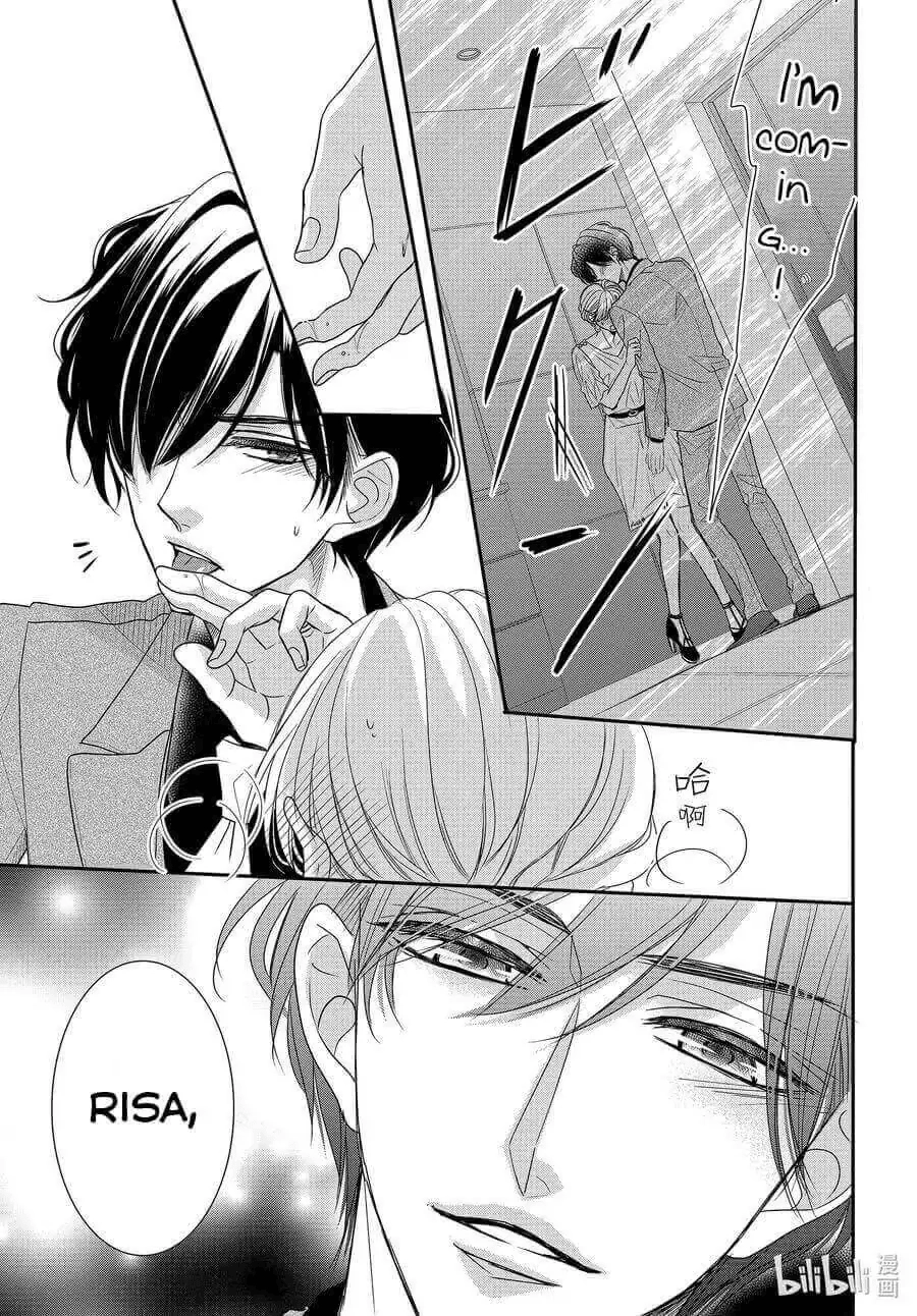 Read Coffee & Vanilla chapter 83 image 17 on Lezhin