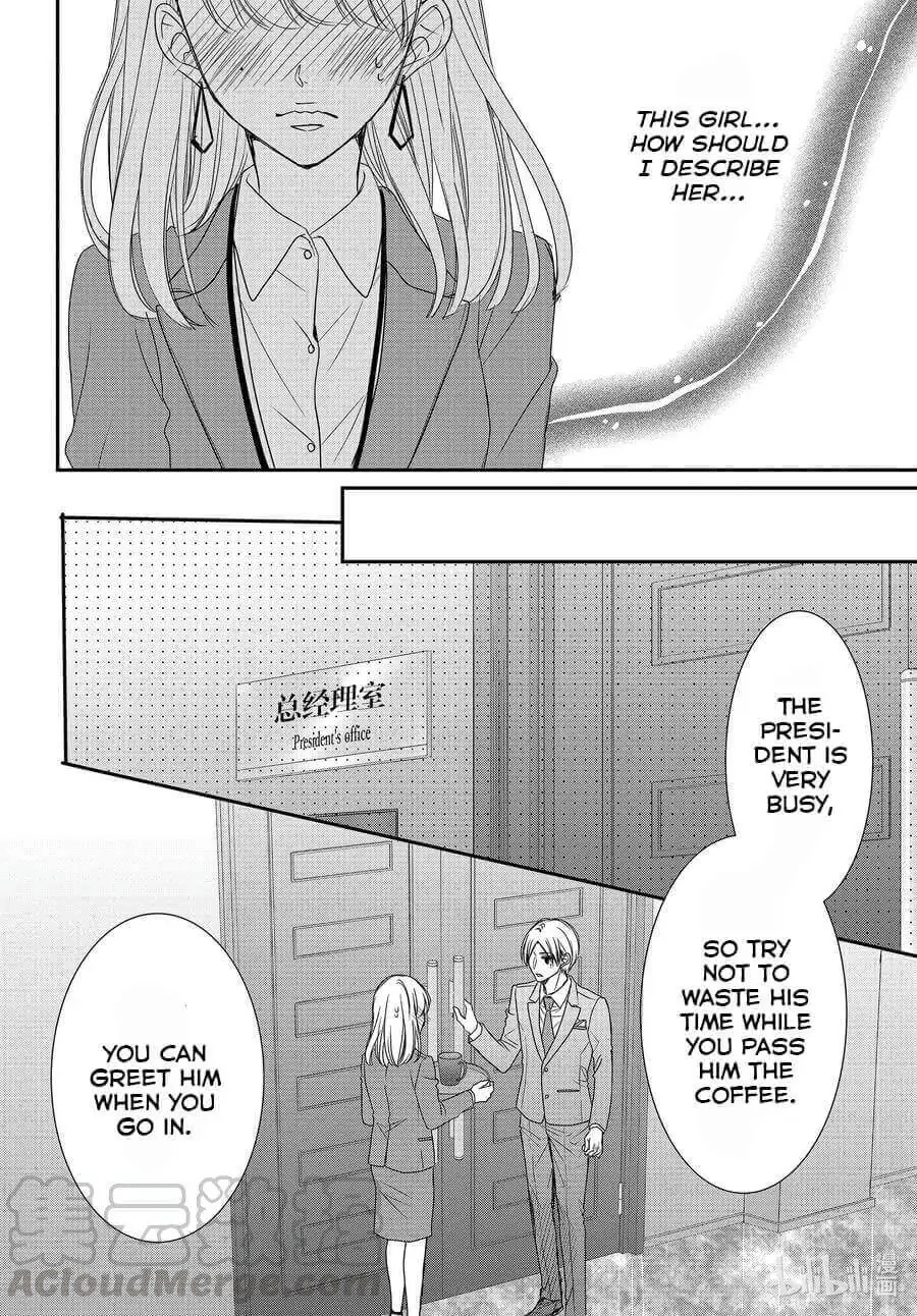 Read Coffee & Vanilla chapter 83 image 34 on Lezhin