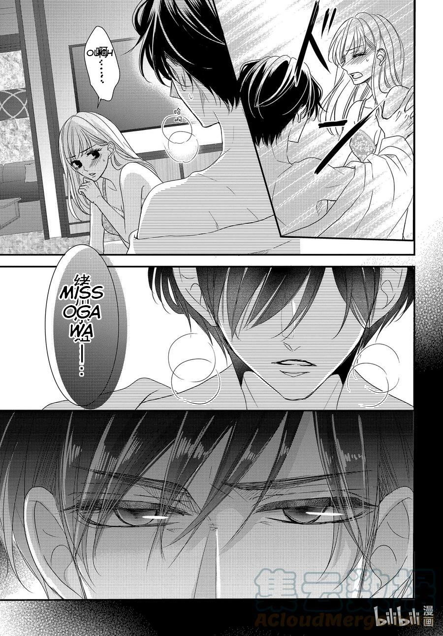 Read Coffee & Vanilla chapter 86.5 image 4 on Lezhin