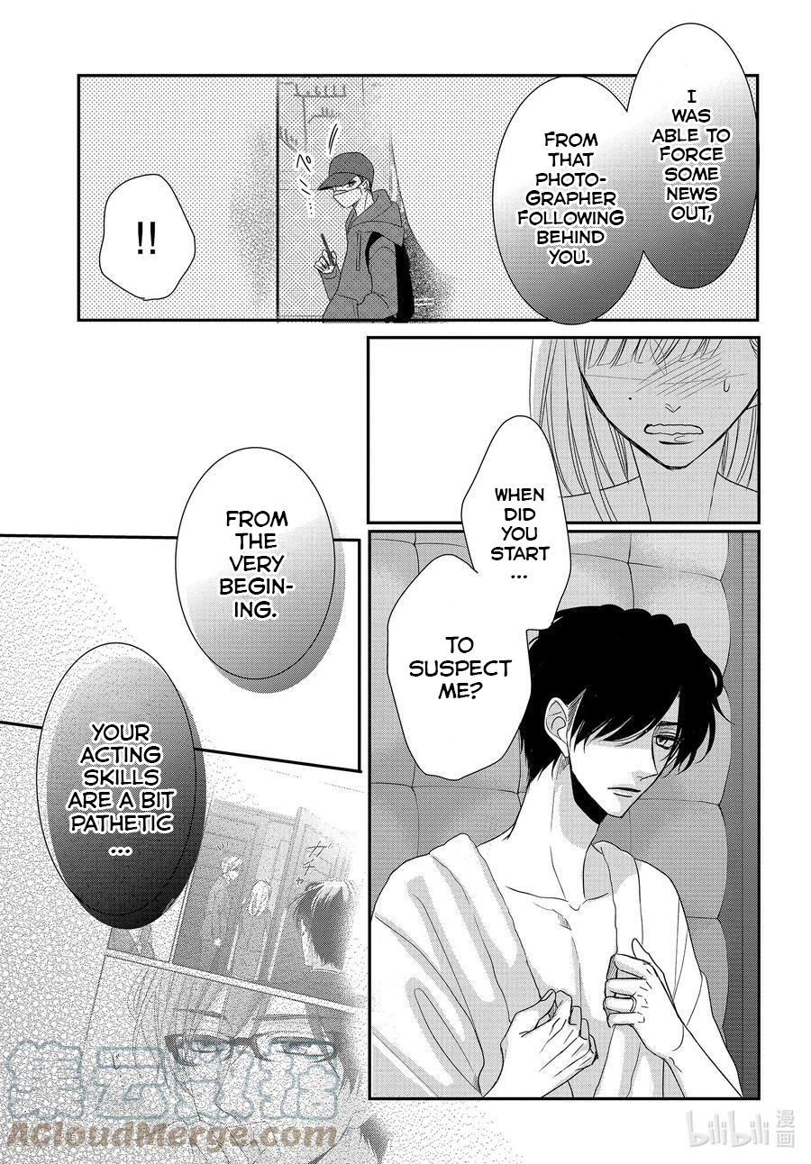 Read Coffee & Vanilla chapter 86.5 image 6 on Lezhin
