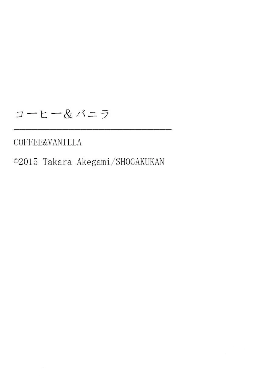 Read Coffee & Vanilla chapter 88 image 37 on Lezhin