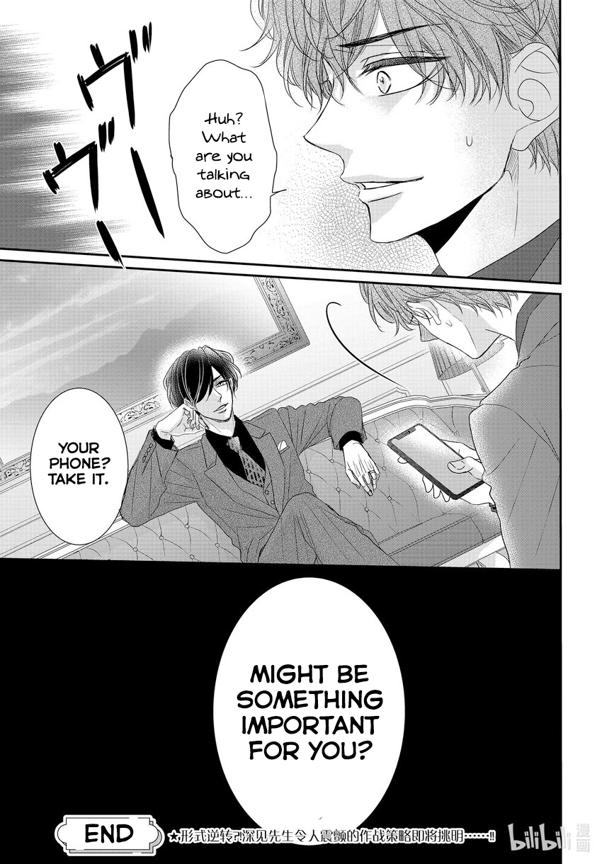 Read Coffee & Vanilla chapter 89 image 17 on Lezhin