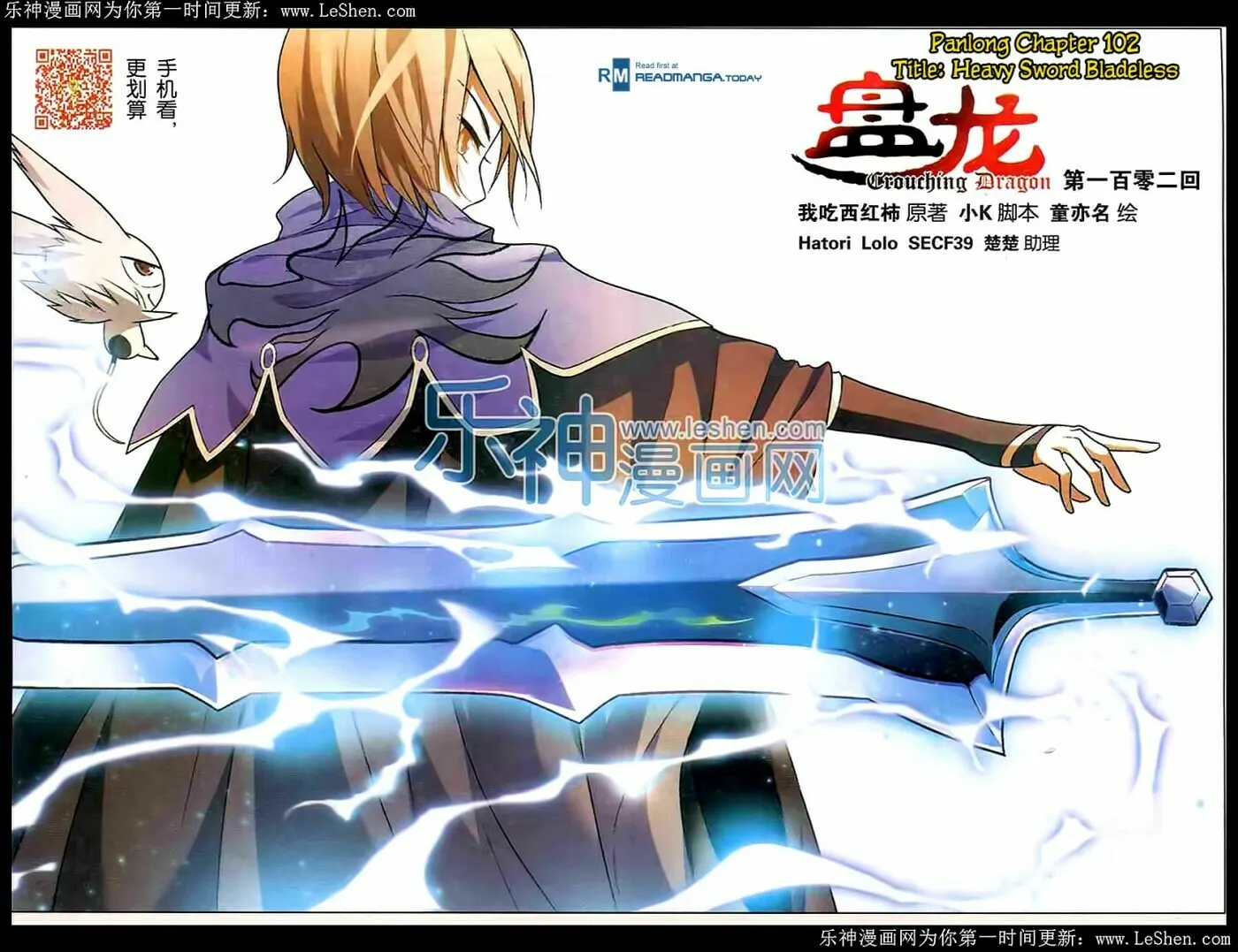 Read Coiling Dragon (Colored) chapter 102 image 1 on Lezhin